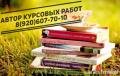 преподаватель-логопед