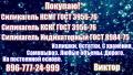 Куплю силикагель ГОСТ 3956-76 срочно