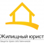 Помощь жилищного юриста